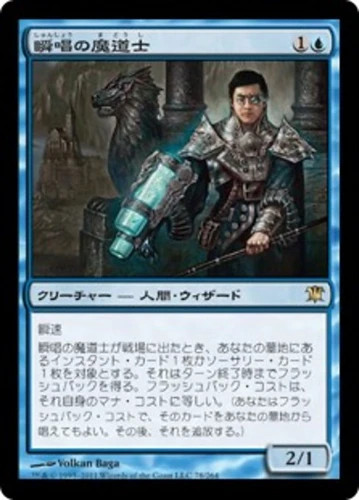 Snapcaster mage isd - mage,