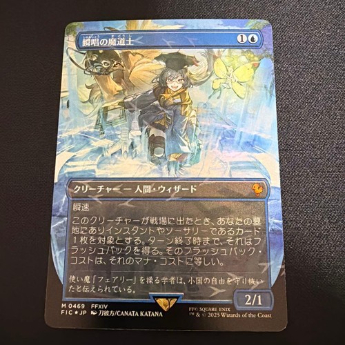 Snapcaster mage bottiglia - bottiglia, di