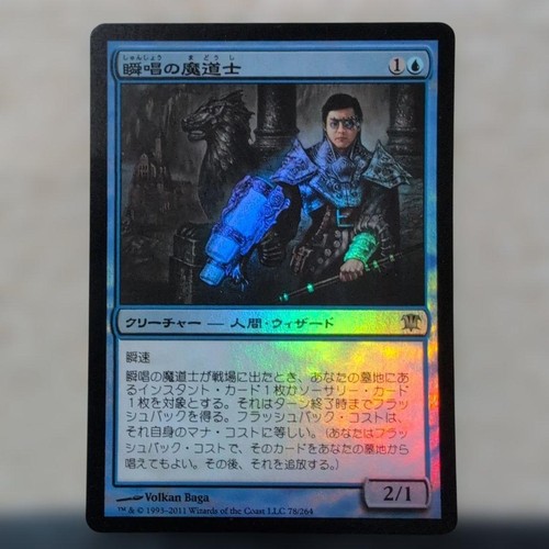 Mtg snapcaster mage foil - mage,