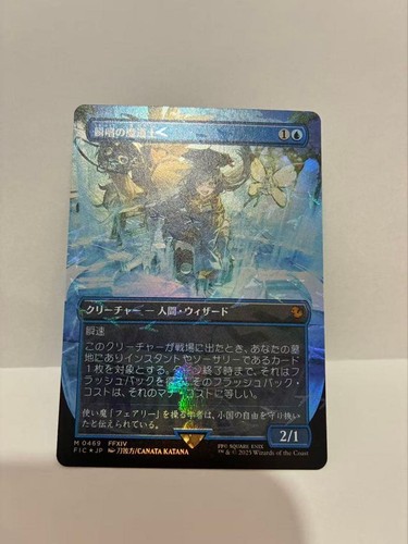 Mtg snapcaster mage edizione - mtg,