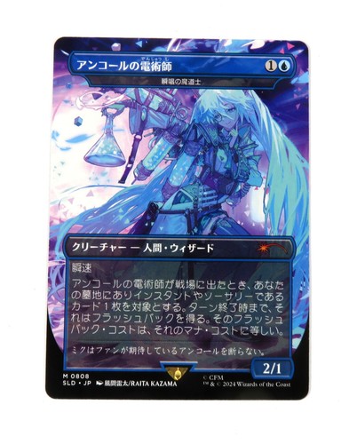 Mtg hatsune miku encore - mtg,