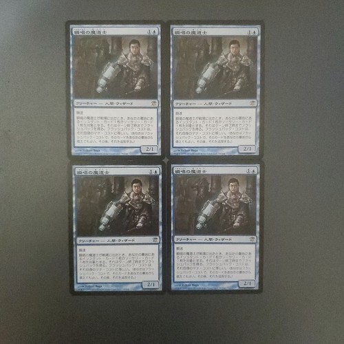 Magic the gathering - the,