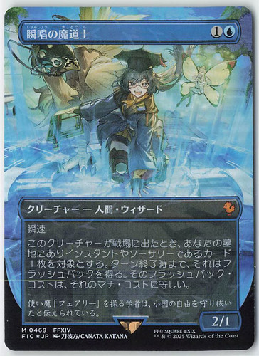 Mtg snapcaster mage - mtg, fic