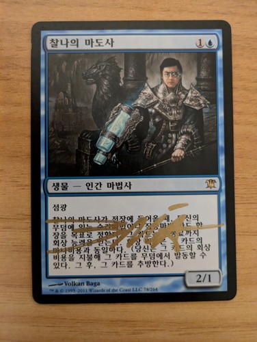 Mtg firmato coreano - mtg, *firmato*