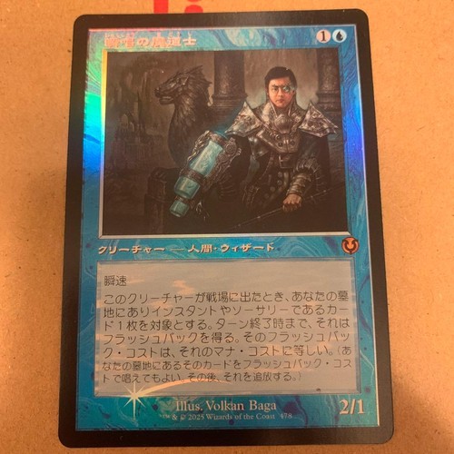 Mtg magic the gathering - mtg, magic: