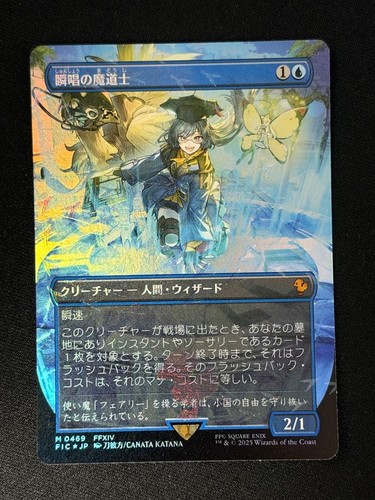 Mtg final fantasy snapcaster - final,