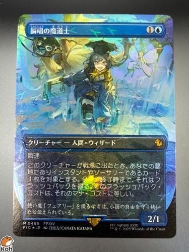 Snapcaster mage borderless - snapcaster,