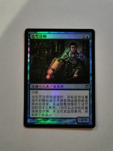 Magic the gathering - the,